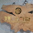 정동호소아과의원 네이버블로그