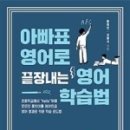 두근두근 영어책 읽기 네이버블로그
