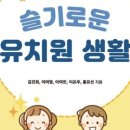 슬기유치원 이미지