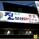 종로닭한마리 이미지