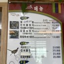 성주석쇠식당