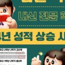 정다움국어학원