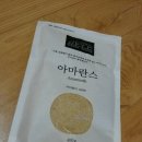 아마란스 어린이집 | 올가니카*&#39;아마란스&#39;로 핫도그 만들기