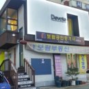디보트헤어 네이버블로그