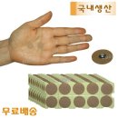 수지침 쇼핑하우