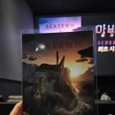 안경나라개봉점 | 전세계 최초 개봉한 아바타 3 불과재 홍대 CGV 리뉴얼 SCREENX 3D 리클라이너관 관람 후기