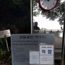 곱돌광산약수터 네이버블로그