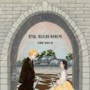 미스터장