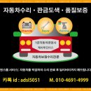 광명자동차정비공업사 이미지