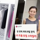 스타일러