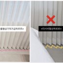 달성밴드 | 리드밴드 커튼에 대해서 ! 시접없는 커튼 달성푸르지오 힐스테이트 대구한빛블라인드커튼