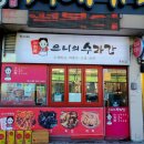 으니의 수라간 네이버블로그