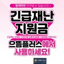 으뜸 아이 안경(상무점) 이미지