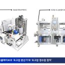 ㈜일신오토클레이브
