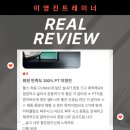 영진체형관리
