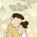 내려놓기