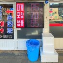 주문진좌판풍물시장 | [강원/강릉] 주문진좌판풍물시장 맛있는 대게 포장후기! 대게가격 위치 정보