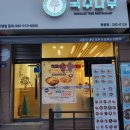 국수나무 완주봉동점 이미지