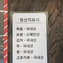 대구리왕족발상모사곡점