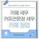 은빛세무회계