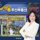 목련1공인중개사사무소 이미지