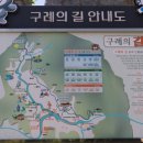 구례의길(남도이순신길) 이미지