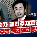 검사출신 정치인의 검찰조직보호 이미지