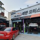 리한모터스 이미지