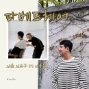 강남대로83길 53 | [서울/서초]강남신논현미용실 1:1 프라이빗룸 100% 예약제로만 시술하는 " 파베드헤어 "에서 남자...