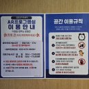 프로그램실1 | 양양군가족센터, AR프로그램실 후기 !