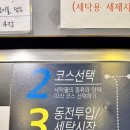 더런드리춘천거두점