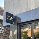 충주 용산동 이자카야 ”겐키야“에서 사시미, 스키야키 먹고왔어요
