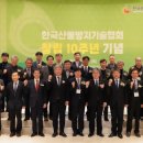 한국산불방지기술협회 서울경제