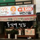 동암역다방