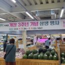 부안 로컬푸드 직매장 이미지