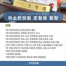 조형래한의원 이미지