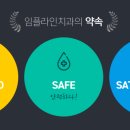 마음심는치과의원 이미지