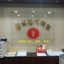 직장인 원어민일본어 회화 (초급) 이미지