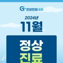 한길내과의원 이미지