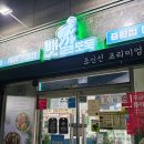 뱃살도둑샐러드월배점 | 뱃살도둑샐러드 증평점 l 실패 없는 증평 포케 맛집 후기🥗