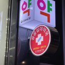 위시티 우리약국 이미지