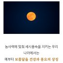 송용경로당 네이버블로그