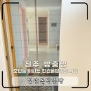 진주삼성방충망