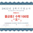 양산클래식수학전문학원
