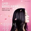 [2/13]바이올리니스트 김지연의 발렌타인 프로포즈 이미지
