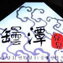 종원약국 이미지
