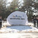 농협중앙교육원
