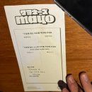 한판만 | 부평역 술집 [마요네즈 부평점] 마요한판세트 후기