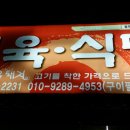 풀뿌리게스트하우스