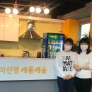 이신영캐롬캐슬